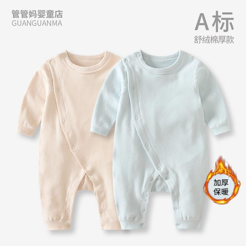 婴儿连体衣秋冬宝宝加厚双层护肚保暖内衣打底内R穿贴身连体秋衣