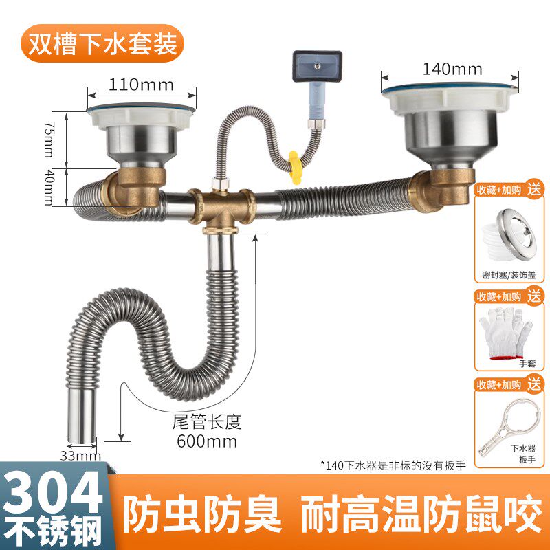 盆洗菜配件后置双槽下水管洗碗池排水管式空间下水道节省厨房套装