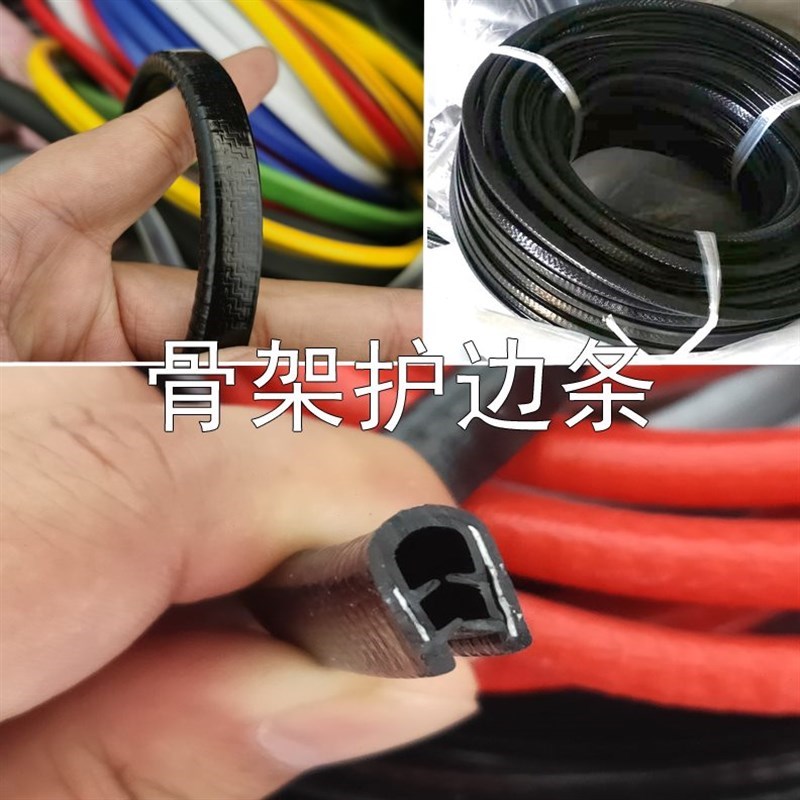U型包边密封橡胶条配件 工业防z撞塑胶G不锈钢板桥架机箱护口保护