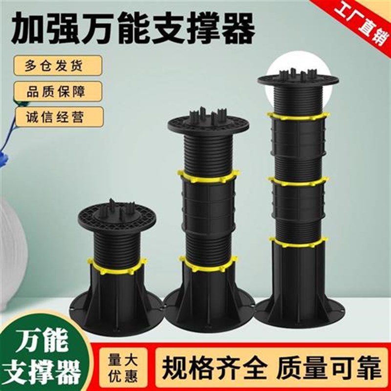 水景石材万能支撑器加强加厚广场喷泉支撑器可调节地板.龙骨支撑