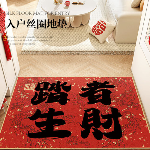 喜庆招财入c户地垫门口蹭土除尘丝圈脚垫子耐脏免洗防滑客厅小地