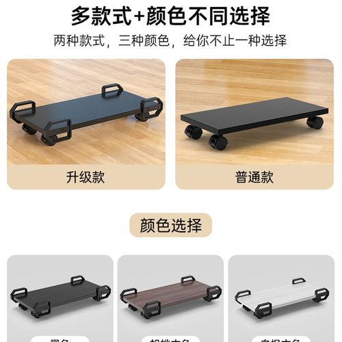 电脑主机托架桌下台式机箱底座置物架子移动托盘垫高托板滑轮支架