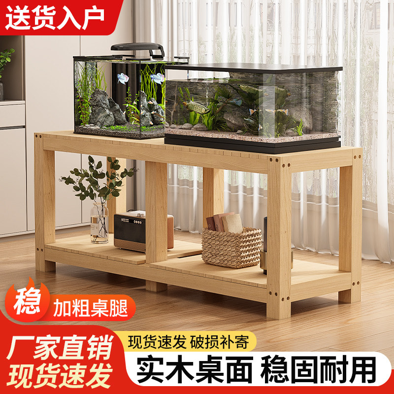 鱼缸架子家用实木放置柜底座专用柜超强承重桌子客厅多层龟缸架,宠物/宠物食品及用品,底柜/落地缸,淘宝优惠券,粉丝福利购,淘宝优惠卷