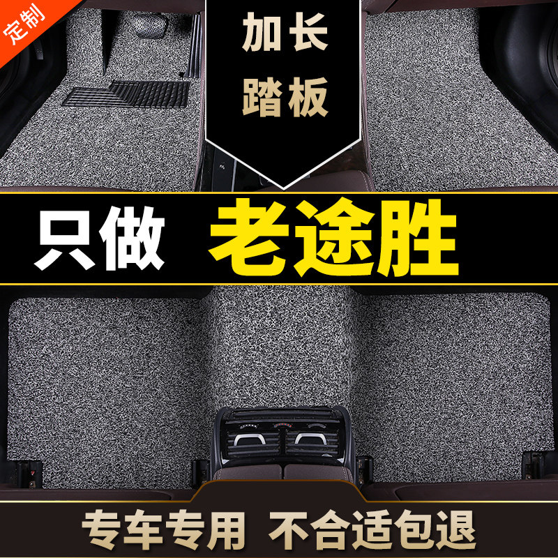 现代途胜脚垫汽车老途胜专用15老款13北京现代2013款R09车06垫201