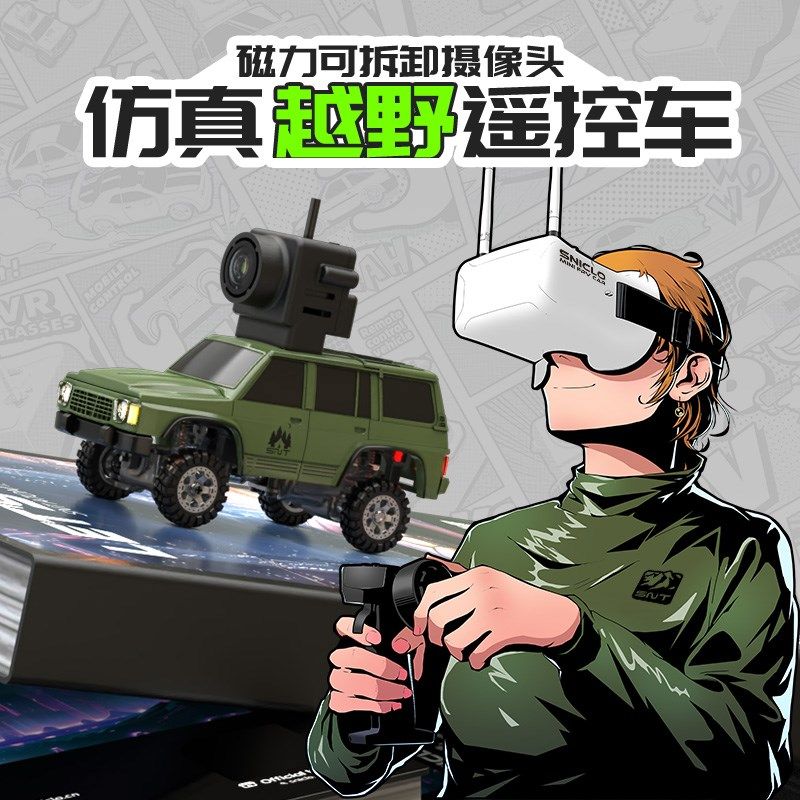 遥控越野车四驱赛车成人电动攀爬男生的玩具男孩fpvZ迷你小汽车