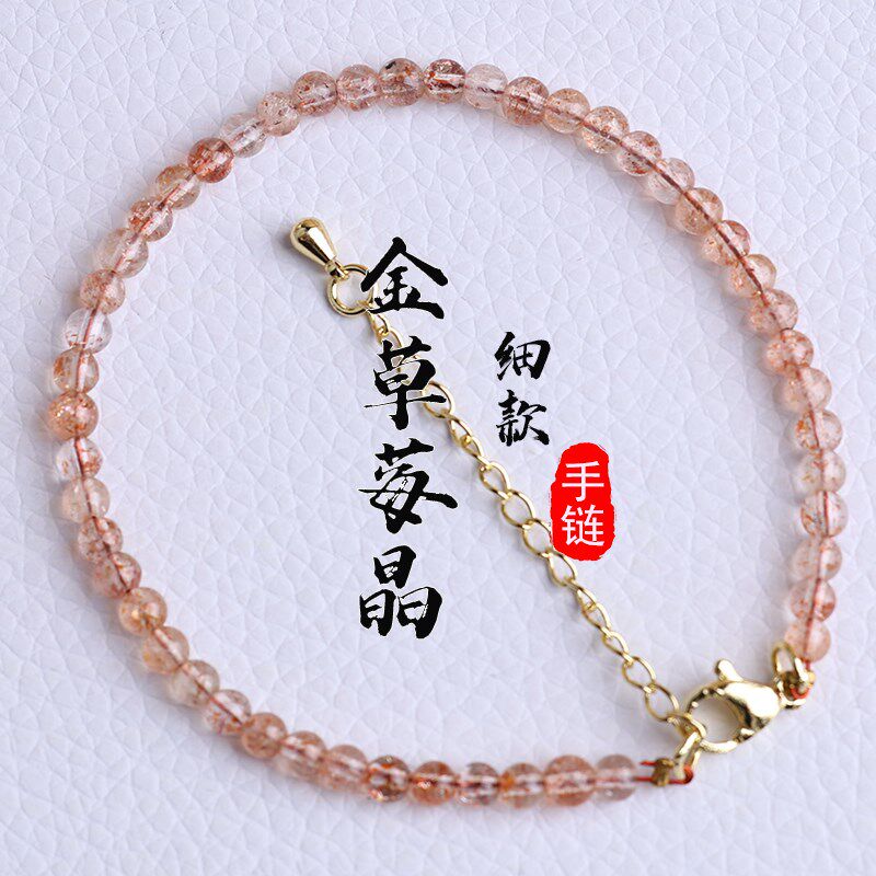 天然冰种金草莓晶手链金太阳石手串橙白光日光石时尚甜美水晶饰品