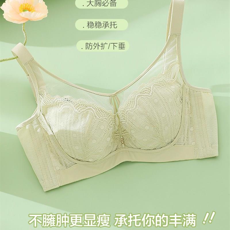 这个绿色太好看了!大胸显小全罩薄杯镂G空波点抹胸式调整文胸B-E