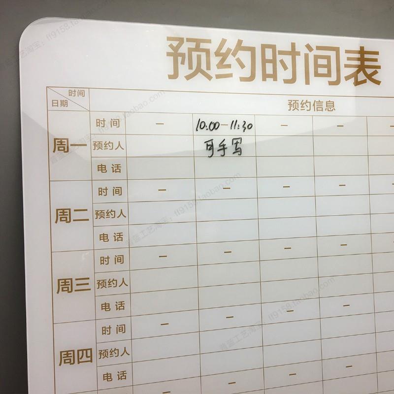 美容院预约排班白板客制化手写时间牌 会议室预约W展示牌可擦写