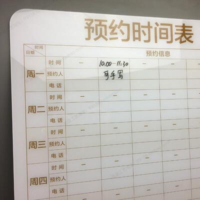 美容院预约排班白板客制化手写时间牌 会议室预约W展示牌可擦写