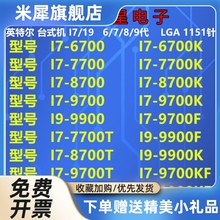 I7 6700 6700K 6700T 7700 7700K 7700T 8700 8700K 8700T cpu