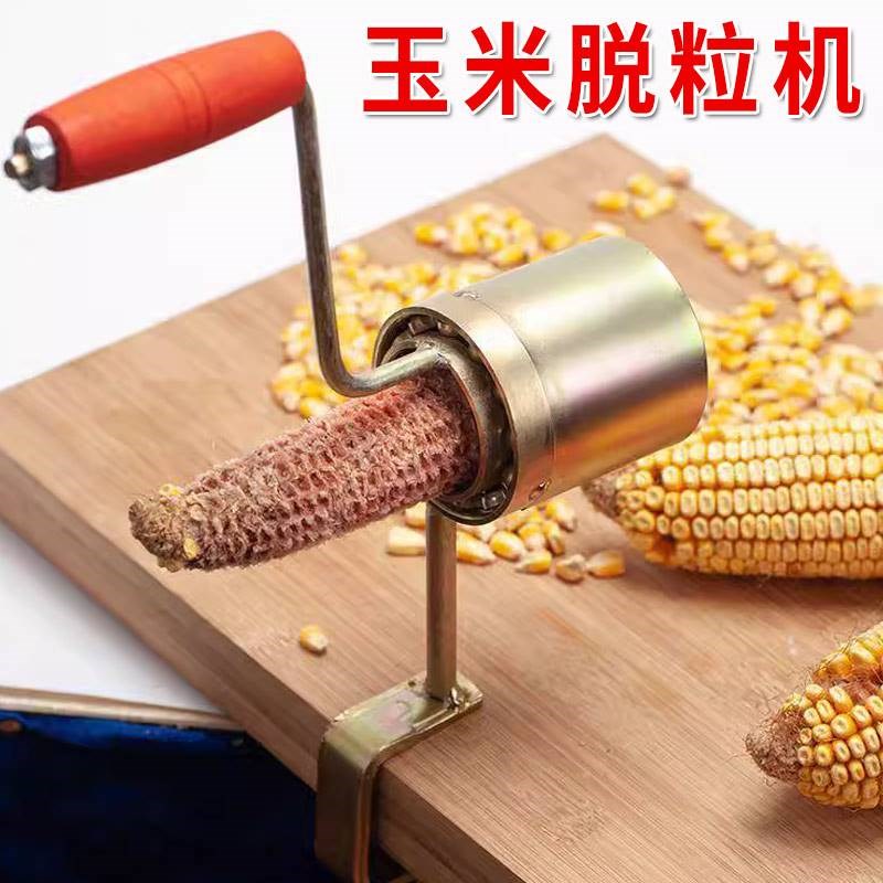 。手摇玉米脱g粒机小型家用剥玉米手动打玉米机器快速玉米脱粒器