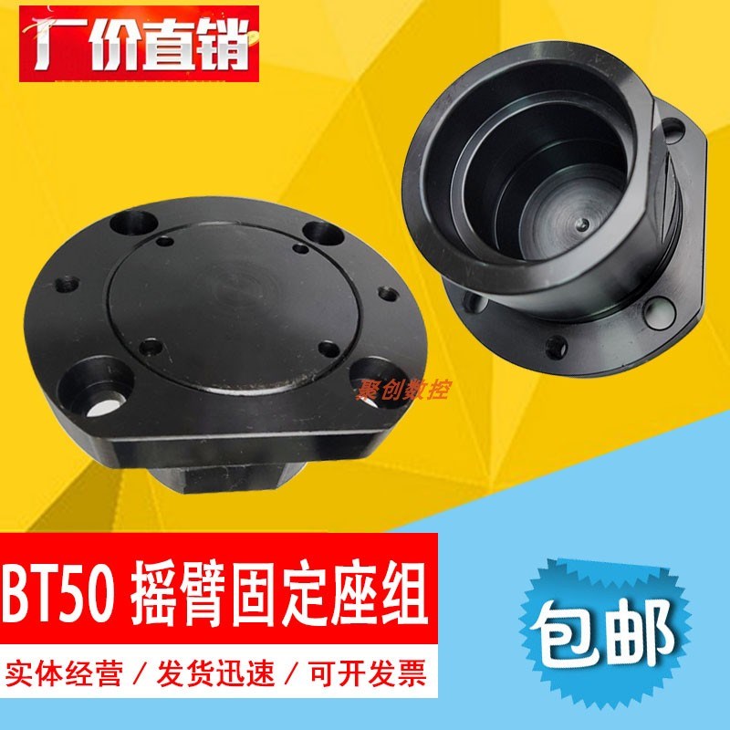 德士DEXd摇臂固定座 BT50刀库凸轮箱配件换刀机构加工中心