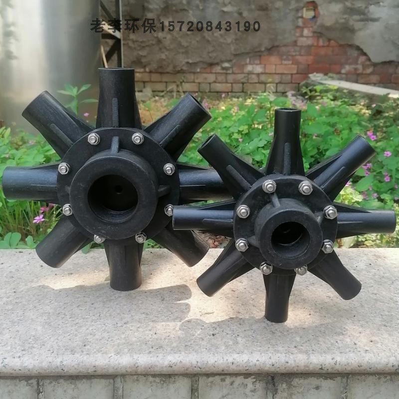 【高品质】污水处理设备八爪TJ型塑料气浮溶气释放器PP黑色释放头
