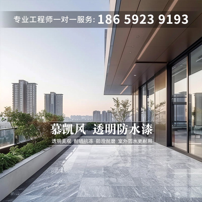 慕凯风外墙专用防水胶窗台外沿漏水密封胶内墙面窗户渗水防潮涂料