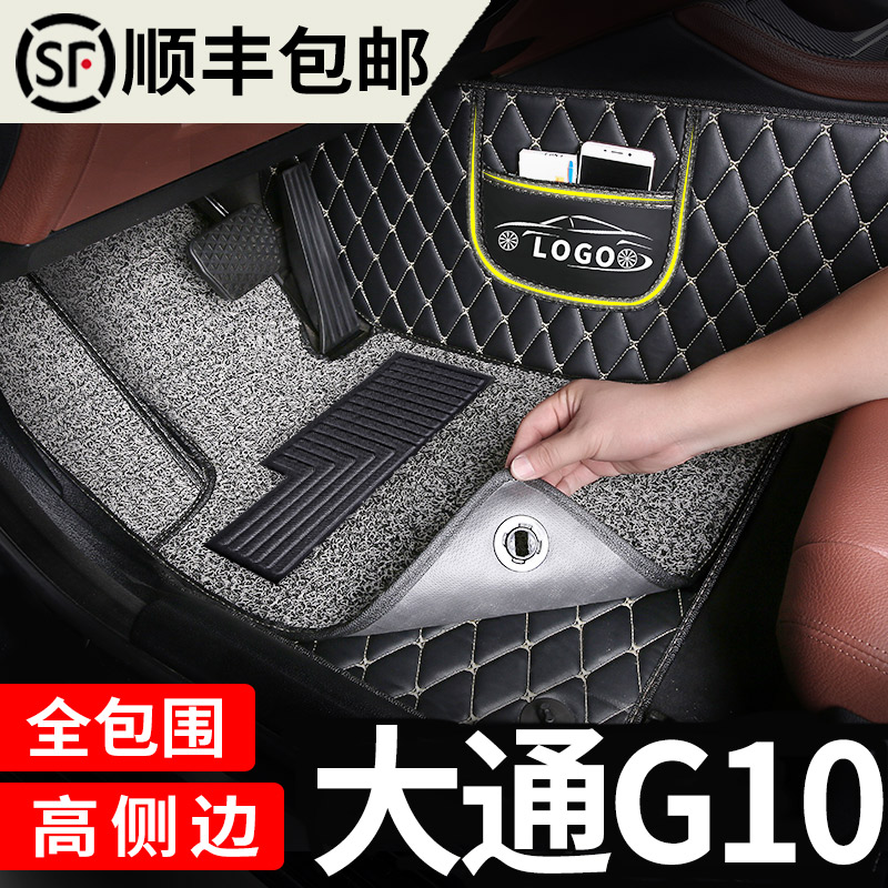 上汽大通g10脚垫汽车全包围g50七座车g20专用d60全包7装饰d90专车
