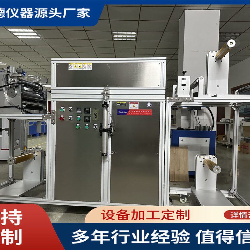 带4烘箱小型实验室涂布机水C性聚氨酯胶小型生产涂布设备
