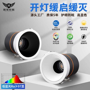 缓启缓灭射灯嵌入式 家用客厅客房洗墙7W75孔小山丘全光谱防眩射灯