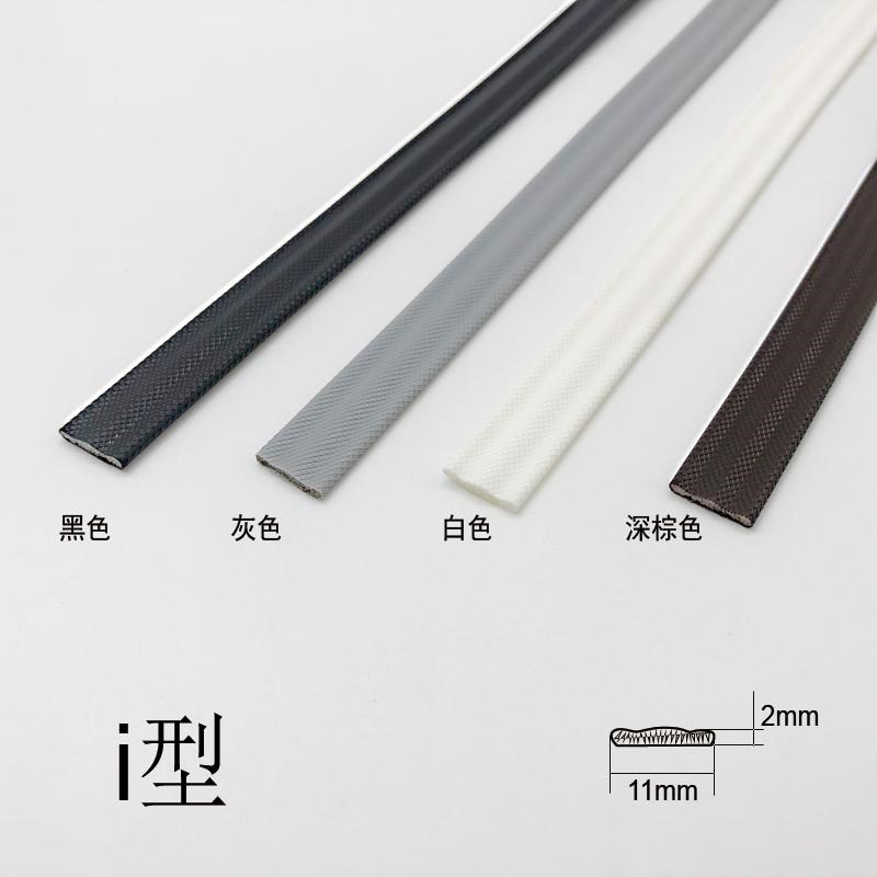 门缝自粘密封条pu包覆海绵发泡jB胶条d型衣柜门木门高弹性隔音条