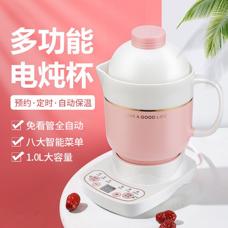 大号电炖杯陶瓷电热全自动加热牛奶杯炖盅L煲汤煮粥杯宿舍迷你炖