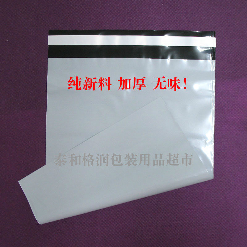 快递袋 白黑色快递专用包装袋47*67cm 加厚无味破坏性胶条包装袋
