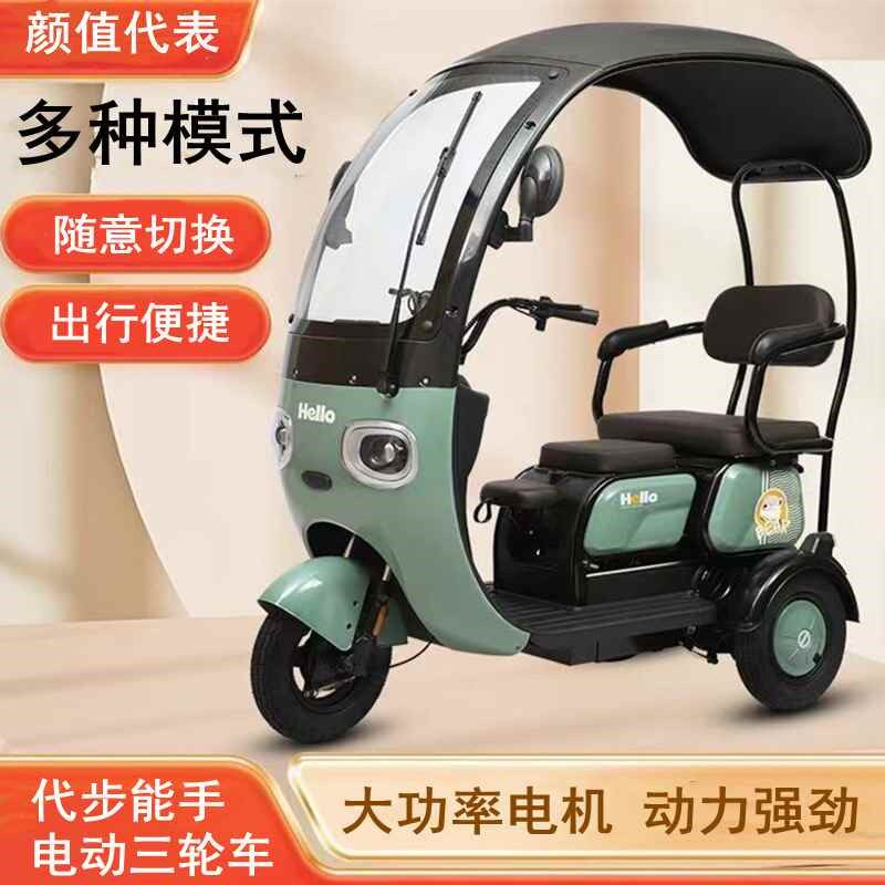 【折扣】半封闭带棚电动三轮车小型可上牌接孩子用老年人家用款代