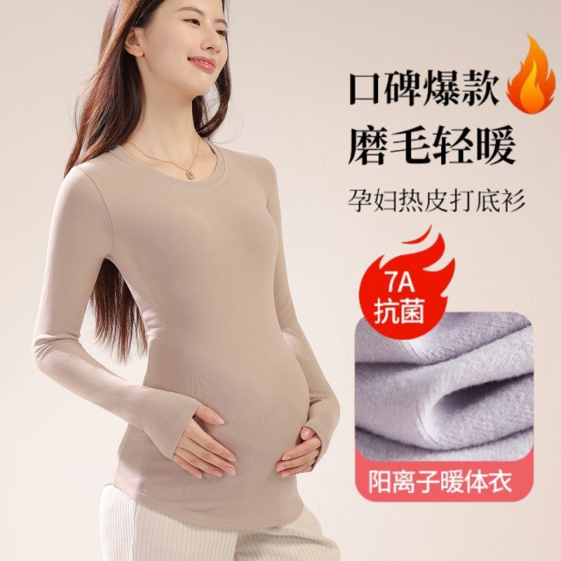 孕妇打底衫秋冬j款孕期内衣孕妇装高弹力圆领内搭t恤长袖保暖秋衣