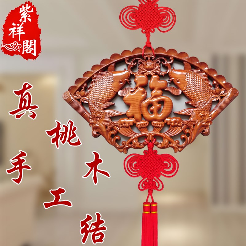 新款中国结桃木福字扇形挂件客厅玄关进门装饰家居挂饰新家居乔迁
