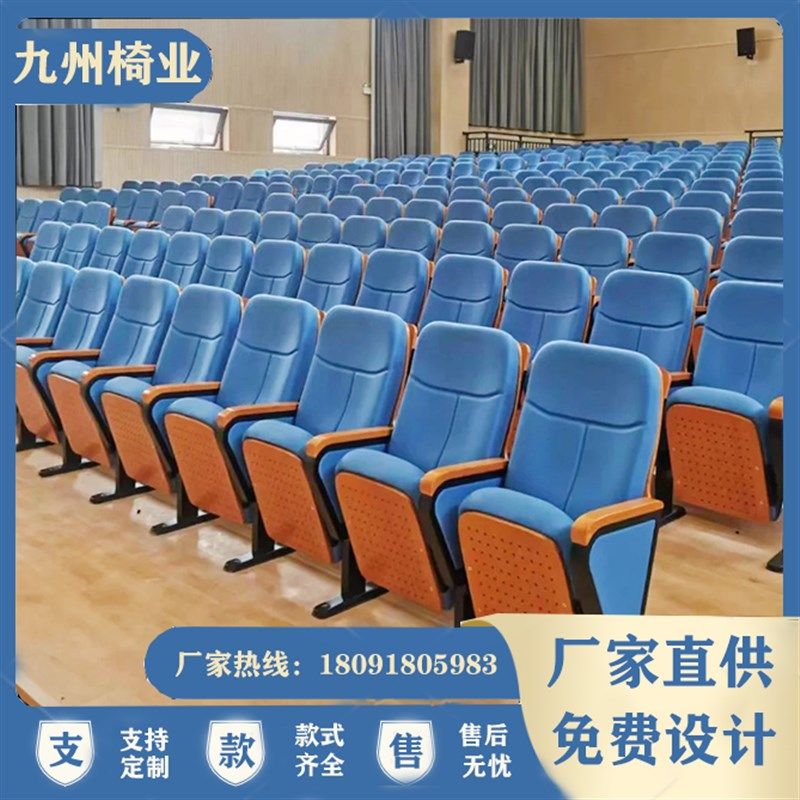 礼堂椅联排座椅多功能音乐厅电y影院折叠椅会议室学术报告厅连排
