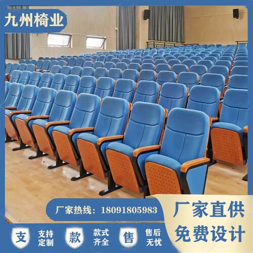 礼堂椅联排座椅多功能音乐厅电y影院折叠椅会议室学术报告厅连排