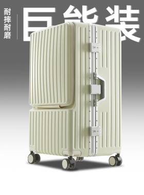 28寸行李箱大容量2024新款女多功能30超大铝框旅行箱拉Z杆箱密码