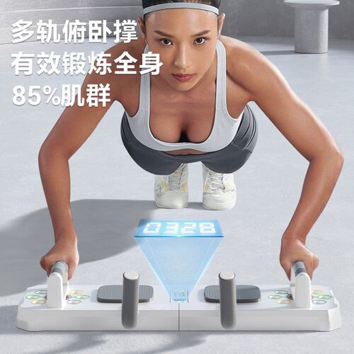 青少年俯卧撑训练板多功能平板胸肌腹H肌支撑辅助器居家健身锻炼