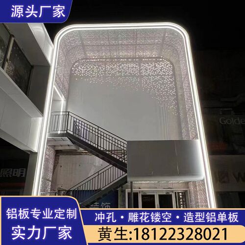 铝单板冲孔雕花门头招牌铝板定制铝幕墙雕花冲孔铝单板厂家