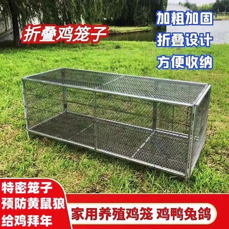 芦丁鸡笼小鸡笼雏鸡家用笼子加密鸭笼加密宠物笼鹌鹑笼