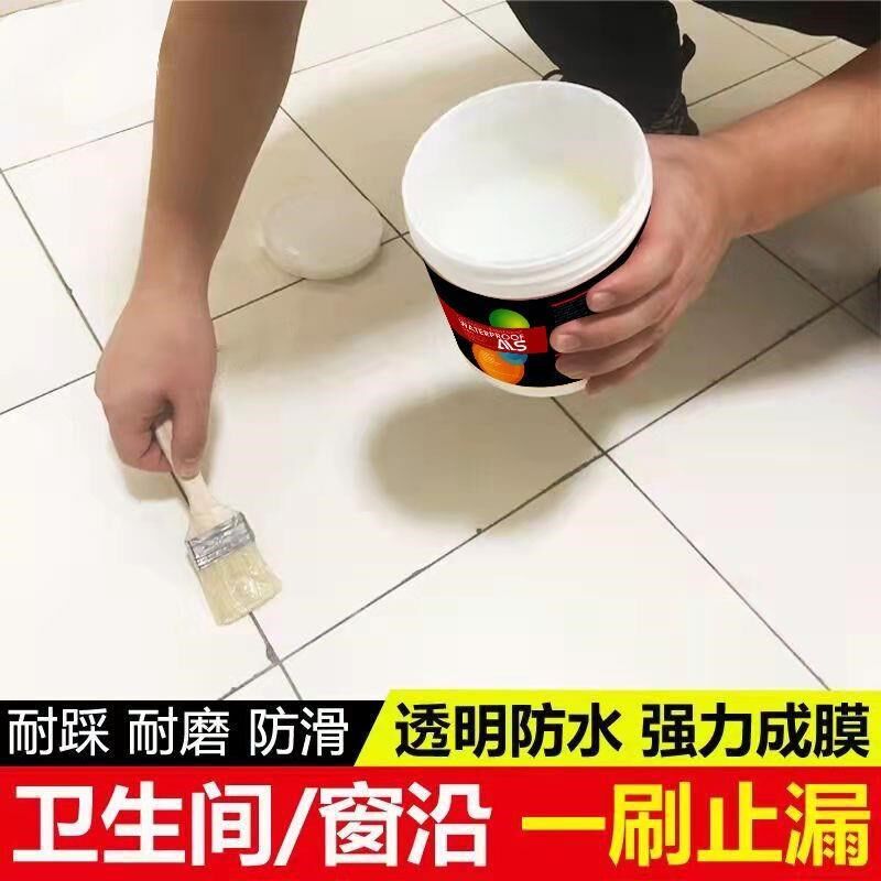 防水胶补漏卫生间浴室免砸砖防水涂料屋顶外墙透明防水材料堵漏王