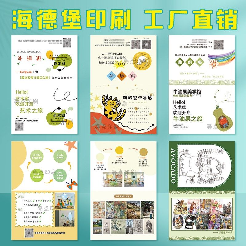宣传单印刷三折页制作定制广告纸A4彩页单页美术画室招生广告设计