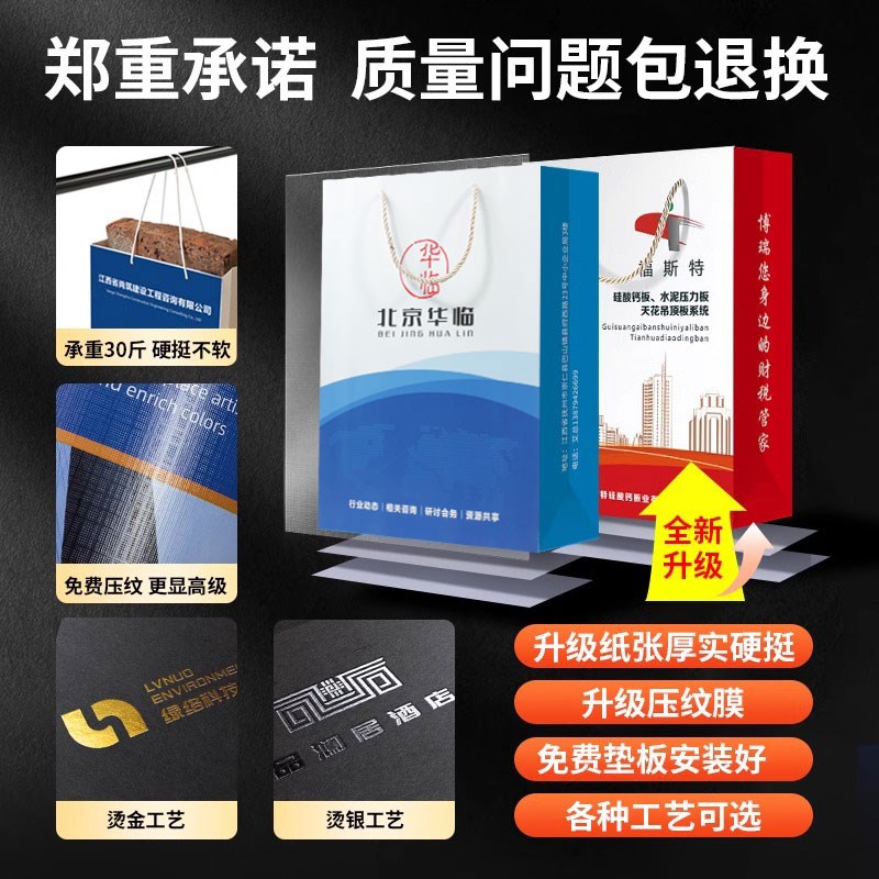 手提袋定制纸袋定做公司礼品袋制作印刷logo企业设计订制包装袋子
