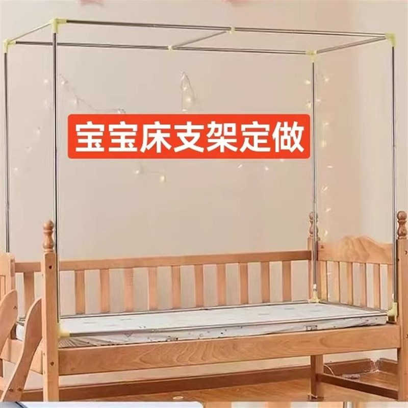 宝宝床防摔c蚊帐支架子婴儿小床儿童拼接床杆子定做加粗不锈钢伸