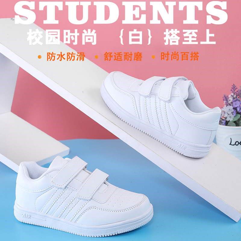 幼儿园小白鞋儿童白色运动鞋校男童白波鞋休闲板鞋防滑小学生白