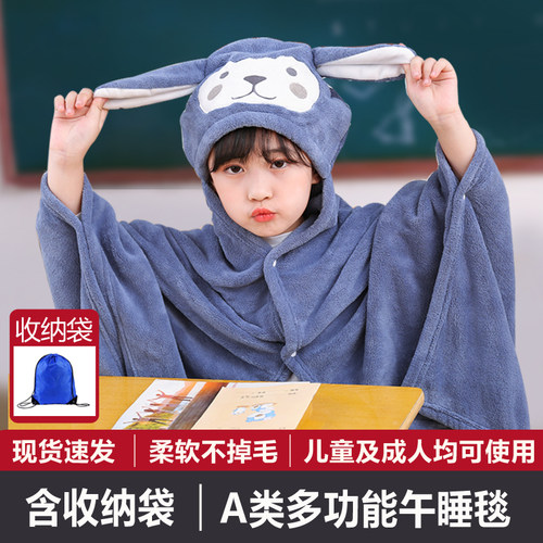 午睡毯儿童小学生教室用毛毯子午休空调披肩厚斗篷单大人春夏四季