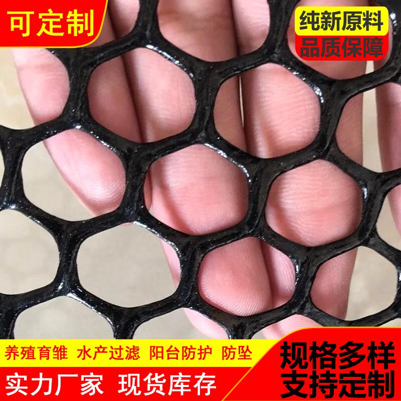 塑料平网养殖网漏粪网床鸡鸭鹅围栏网脚垫网格片养蜂防护网育雏网