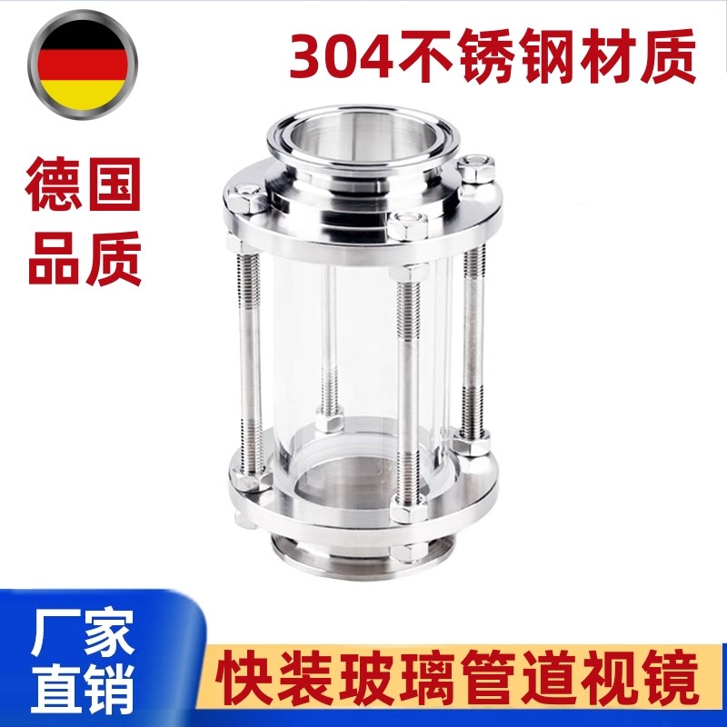 快装玻璃管道视镜3m04不锈钢卫生级卡箍式直通快接视盅带保护罩38