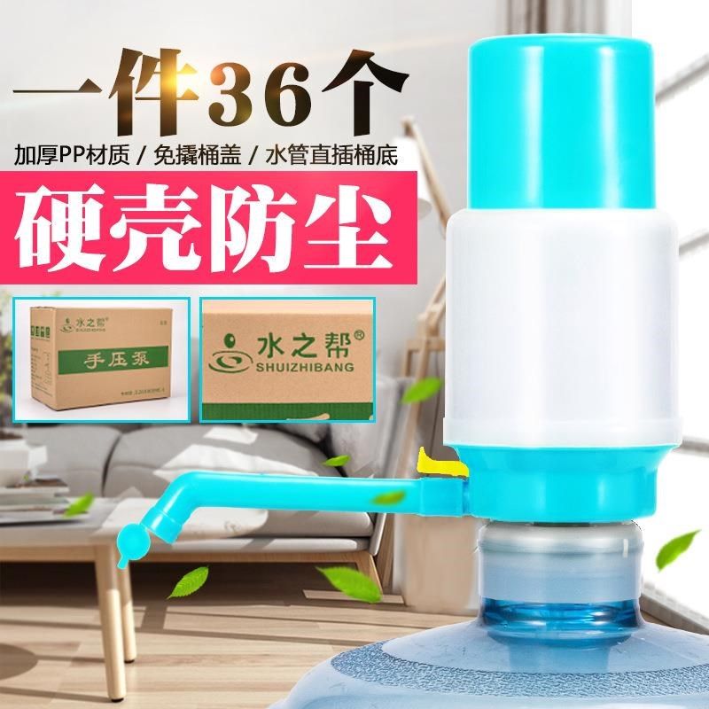 桶装水抽水器压h水器 饮水机饮水器手动G压水器手压式 纯净水手压
