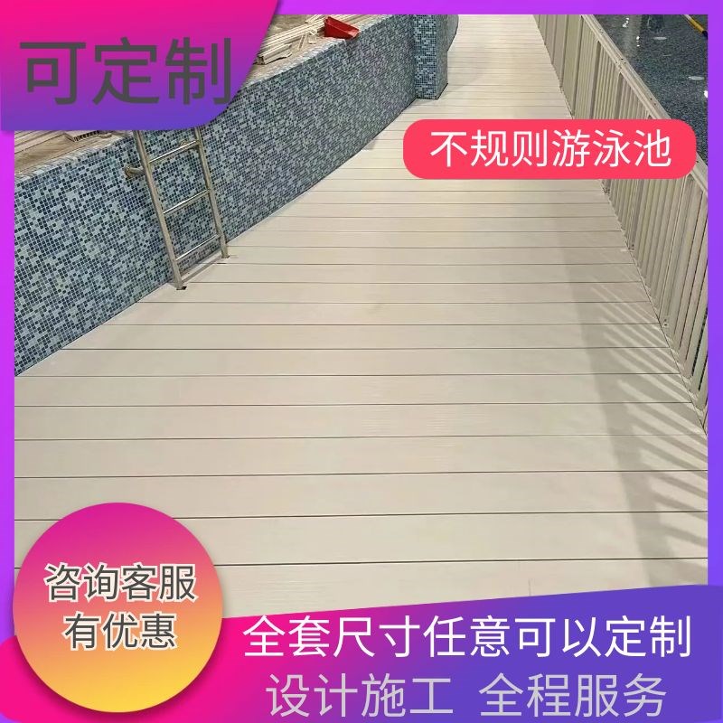 游泳池垫层沉箱PVC泳池护栏拆装式深水区增高板深水区变浅水垫层