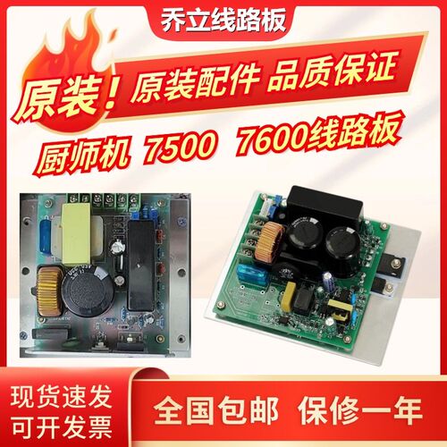 乔立厨师机鲜奶机商用打蛋机线路板鲜奶打发机7L鲜奶X油搅拌机配