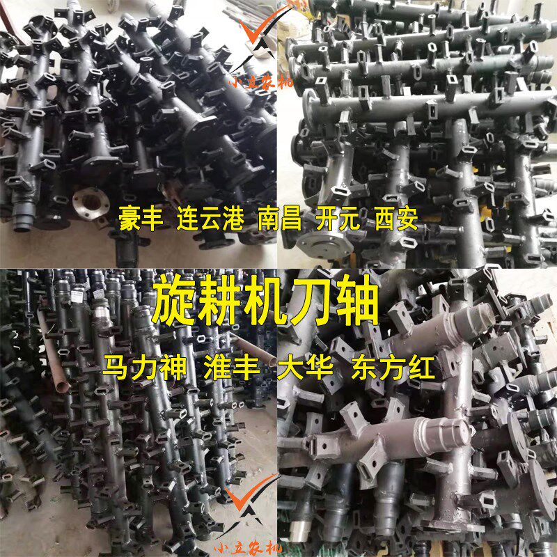 旋耕机配件连云港豪丰南昌180200230250型开元王配3X10刀轴旋耕耙