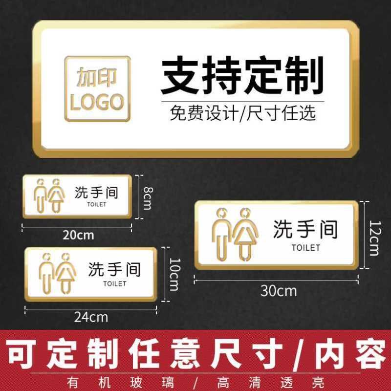 男女洗手间厕所卫生间指示牌标识牌禁止吸烟请勿吸烟标志提示牌