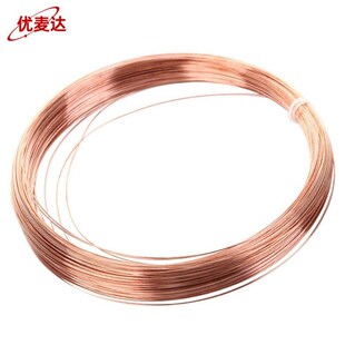 优麦达五金件紫铜丝紫铜线红铜丝导电铜线裸铜丝紫铜丝0.5mm-1公