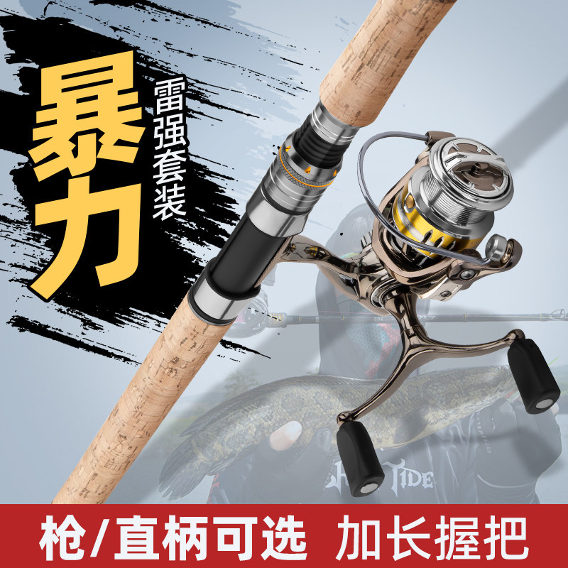 雷强竿套装打黑专用轻中重雷枪柄路亚竿黑鱼超硬杆水滴轮鼓轮xxh