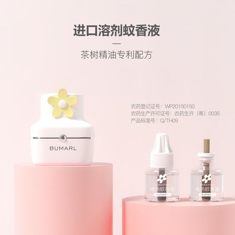 北慕儿童蚊香液无味婴儿孕妇电蚊香宝宝专用驱蚊液驱蚊水补充液装