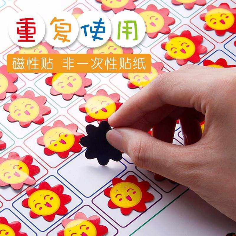 儿童成长自律表宝宝生活表现栏时间安排计划表幼儿园家庭家用小学